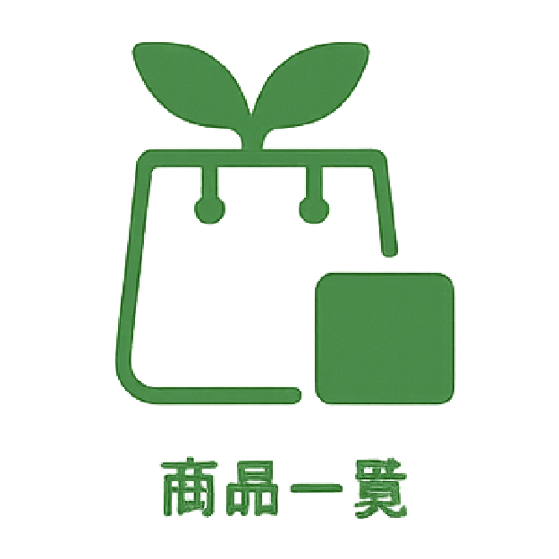 商品一覧アイコン