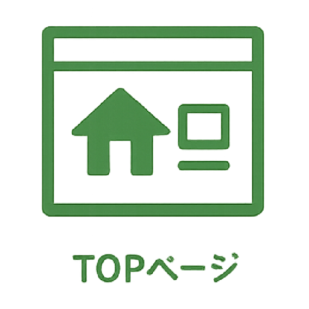 TOPページアイコン